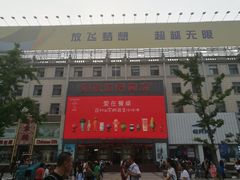 -好友世界商场