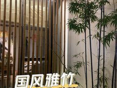 -竹里馆·淮扬菜·功夫茶(老门东店)