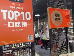 -33韩式自助烧烤(环城南路店)