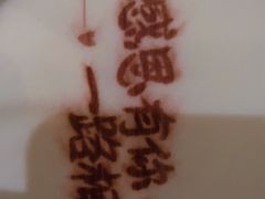 -彩虹之约•淮扬家宴(亚运村店)