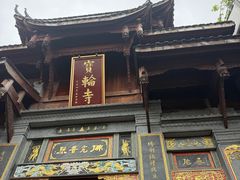 -磁器口古镇
