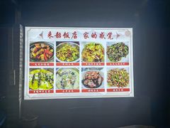 -来韶饭店