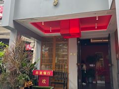 -赤宴·川菜(玉林店)