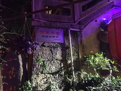 -国生茶庄·地道农家菜团建活动