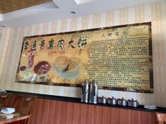 -李连贵熏肉大饼(天通苑店)
