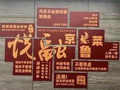 -悦融·京鲁菜·露台花园(安定门店)