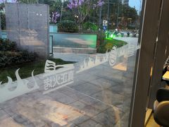 -汉堡王(嘉定宝龙城市广场)