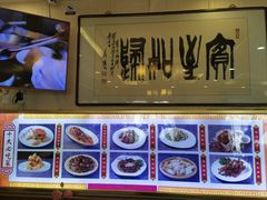 -柳泉居饭庄
