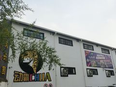-嘿哟动霸CHUA·新潮玩运动娱乐中心·蹦床滑冰团建乐园
