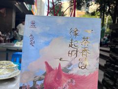 -茶百道(会展东路店)