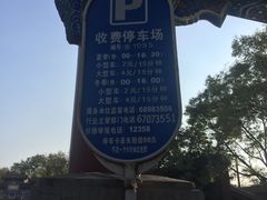 -雍和宫停车场(东1095)