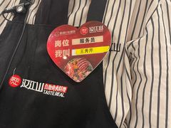 -山焱·炭火自助烤肉(周浦万达店)