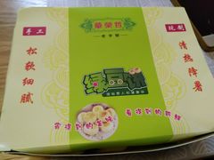 -华荣哲绿豆饼(泰安店)