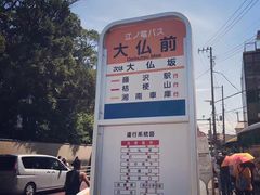 -灌篮高手动画打卡地