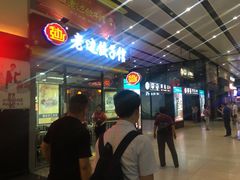 -老边饺子馆(北京南站1店)