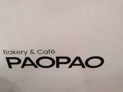 -PAOPAO Bakery&Café(港汇店)