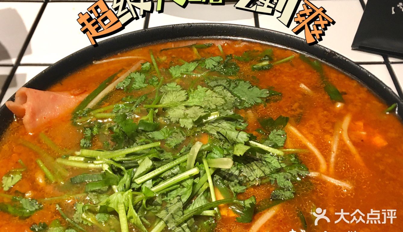上海zui好吃的肥汁米线我只认这家[加油]