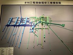 -816工程景区