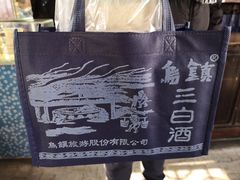 -乌镇东栅景区