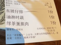 -绿茶餐厅(千岛湖银泰城店)