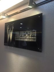 点击看大图 -唯舞空间