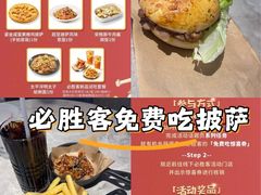 -必胜客(滨江店)