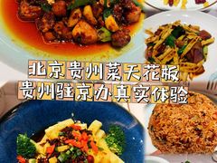 -贵州大厦贵州厅(樱花园西街店)