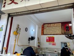 -艾麻子奶汤面(花园巷店)