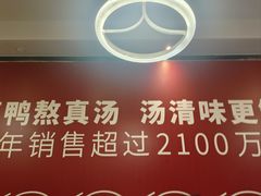 -回味鸭血粉丝汤(夫子庙瞻园路店)