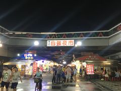 -花莲东大门国际观光夜市