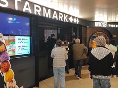 -星伦多自助料理·涮烤一体(虹悦城店)