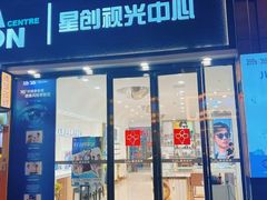-永旺梦乐城(金银潭店)