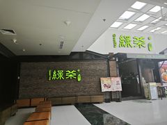 -绿茶餐厅(华联万柳店)