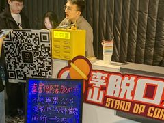 -喜剧部落脱口秀(三里屯工体店)
