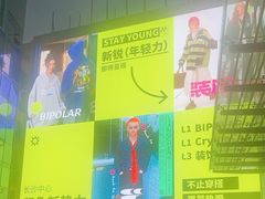 -长沙悦方ID MALL