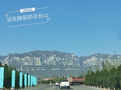 -云台山风景名胜区