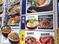 菜单-和府捞面(天河领展广场店)