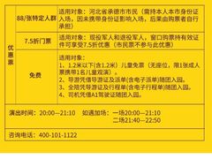 -鼎盛王朝康熙大典实景演出