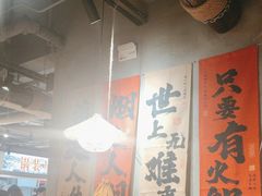 -香逸山自助火锅
