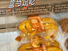-盒马鲜生(杭州萧山万象汇店)