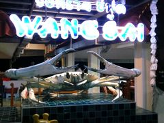 -Wang Sai Seafood