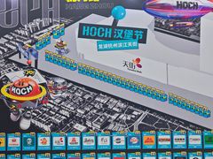 -龙湖杭州滨江天街