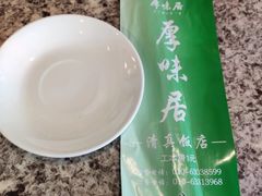 -厚味居炙子烤肉·清真(天桥南纬路店)