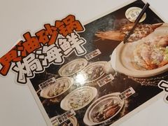 -鸣记脆皮烤鱼·海鲜烤鱼(三八广场店)