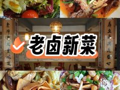 -老鼎万春卤菜(五代传承创始老店)