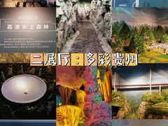 -贵州省地质博物馆