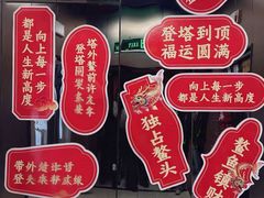 -龙塔