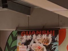 -管氏翅吧(广渠门店)