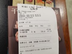 -東盛炭烤自助料理(浦东文峰广场店)