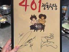 -401餐厅(弘大店)